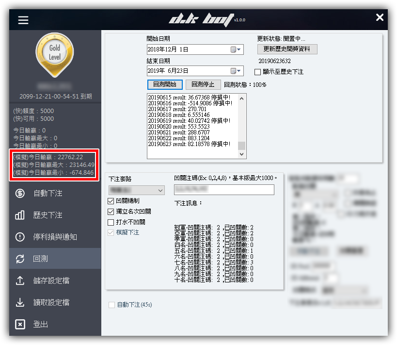 極速賽車 自動下注軟體 D K Bot